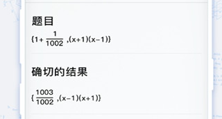数学拍拍安卓版