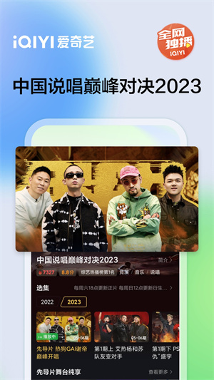 爱奇艺下载安装2023