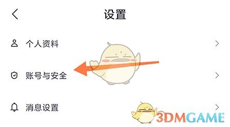 《呼啦鸽》绑定微信方法