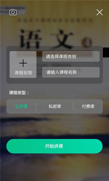 从师求学手机版