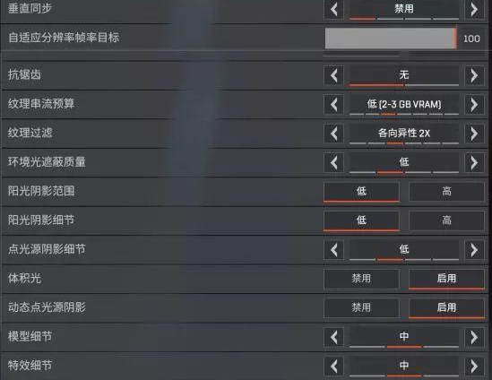 《APEX英雄》帧数很低怎么办