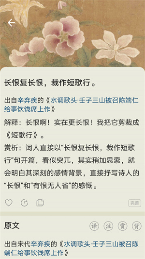 古诗文网app下载安装手机版