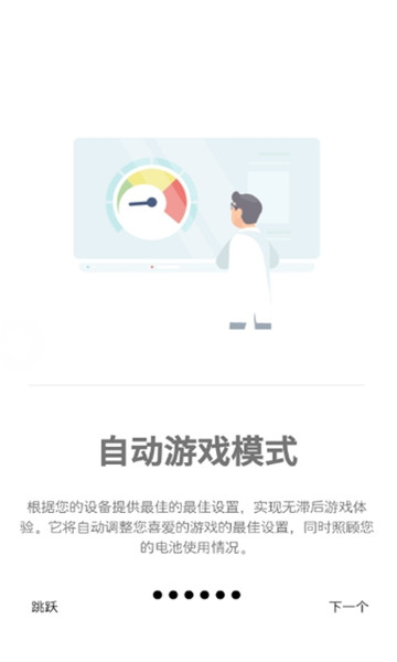 游戏调谐器app