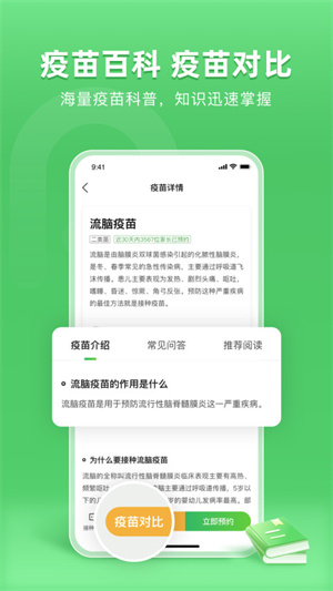 小豆苗下载安装app安卓版本