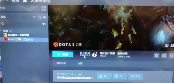 dota2正在同步云是什么意思？正在同步云意思介绍[多图]图片2