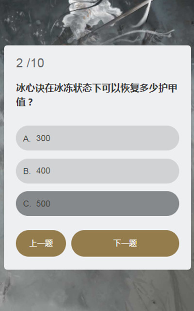 永劫无间顾清寒知识问答答案大全：顾清寒知识问答正确答案汇总[多图]图片3