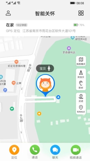 智能关怀华为手表app下载最新版