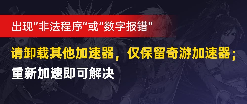 dnf手游韩服检测到非法程序是怎么办？111检测到非法程序报错解决方法[多图]图片2