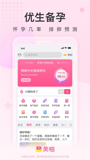 美柚app下载2023安卓最新版