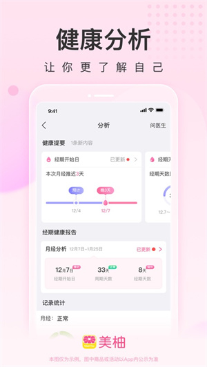 美柚app下载2023安卓最新版