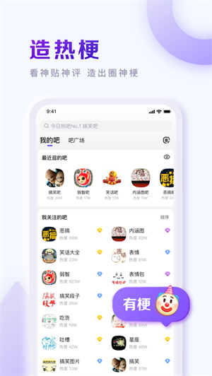 百度贴吧app下载安装最新版