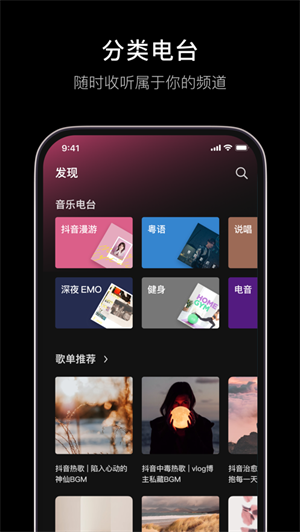 汽水音乐app下载最新版安卓