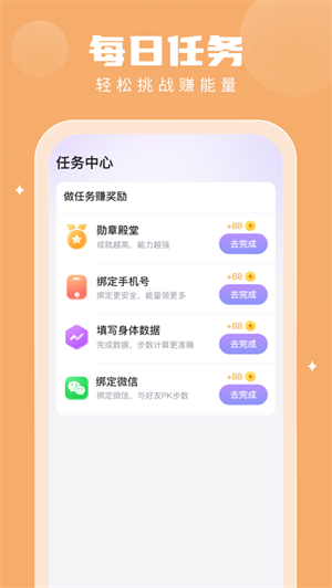 多多运动app在线免费下载最新版安卓