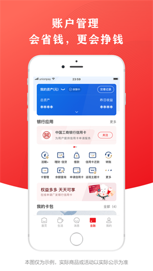 云闪付app下载安装最新版