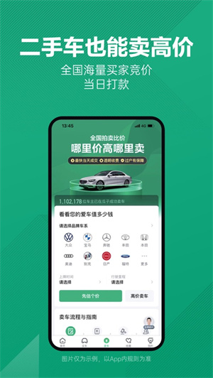 瓜子二手车app在线下载最新版