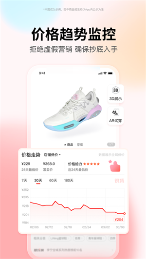 识货app手机版下载最新版