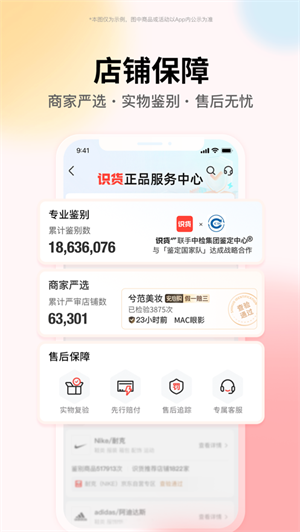 识货app手机版下载最新版