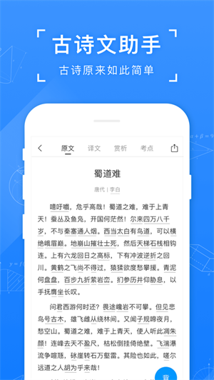 小猿搜题app下载2023最新版安卓