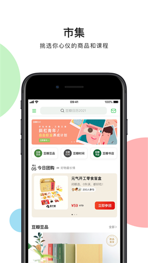 豆瓣app手机版最新版下载安装