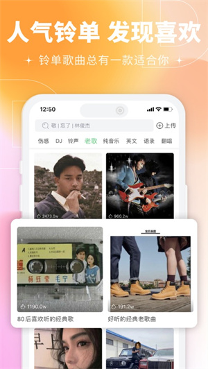 铃声多多app手机版免费下载ios