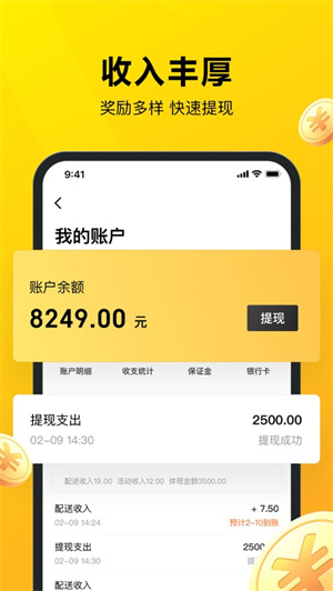 美团众包app手机在线下载2023