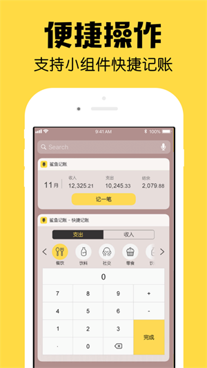 鲨鱼记账app最新版安卓下载