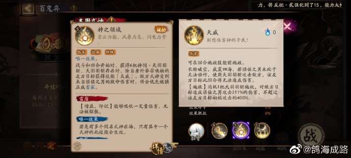 阴阳师须佐之男技能效果一览[图2]