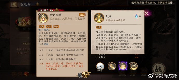 阴阳师须佐之男技能效果一览[图4]