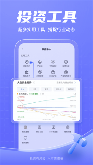 新浪财经app安卓免费下载2023