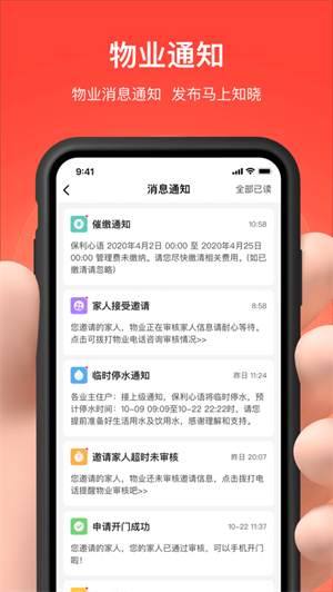 亲邻开门app免费下载最新版