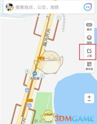 腾讯地图上报拥堵信息方法[图2]