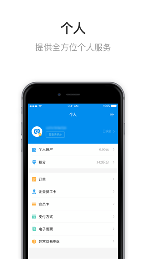 北京一卡通app最新版免费下载