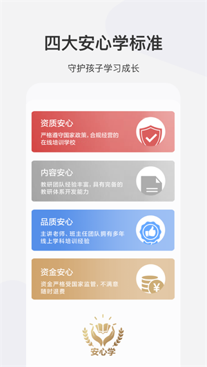 希望学app最新版免费下载安卓