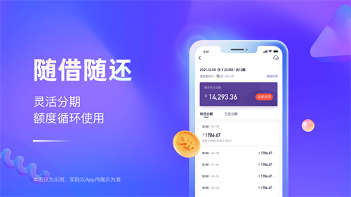 同程金融app下载安卓最新版