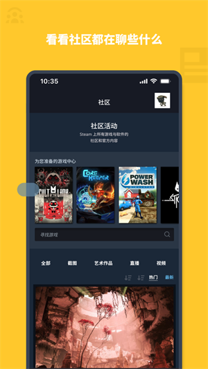 Steam手机版下载最新版