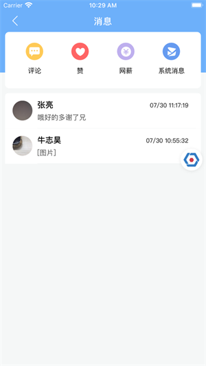 易班app最新版安卓免费下载