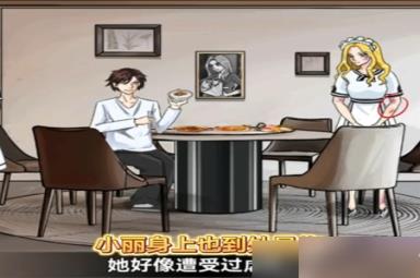 爆笑大军师豪门故事攻略[图3]