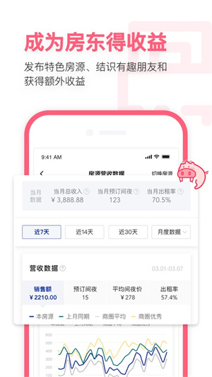 小猪民宿安卓免费下载最新版