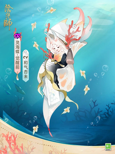 阴阳师灵海蝶值得培养吗？SR式神灵海蝶技能强度解析[多图]图片2