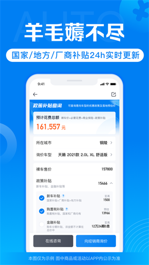 汽车报价app安卓最新版免费下载