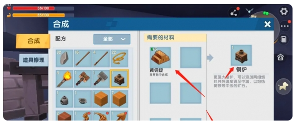 迷你世界高级熔炉怎么合成[图2]
