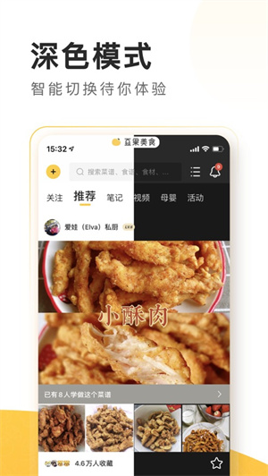 豆果美食app安卓最新版下载