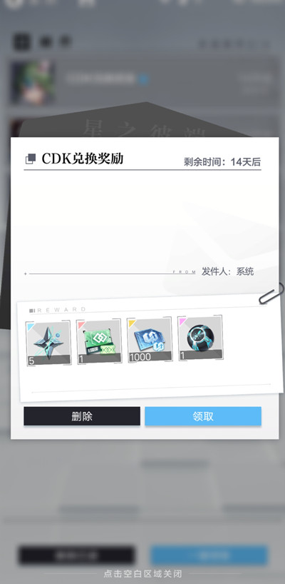 星之彼端兑换码大全 最新礼包码Cdk汇总[多图]图片2