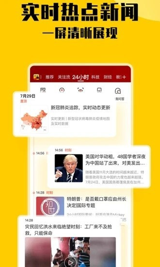 搜狐新闻手机版安卓版app