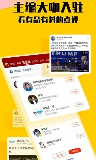 搜狐新闻手机版安卓版app