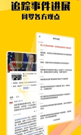 搜狐新闻手机版安卓版app