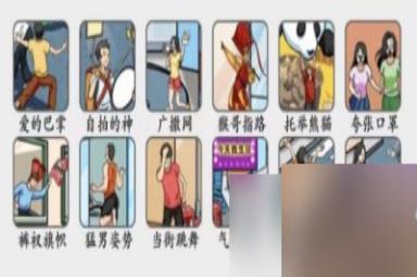 《疯狂梗传》社牛行为过关方法推荐[图2]