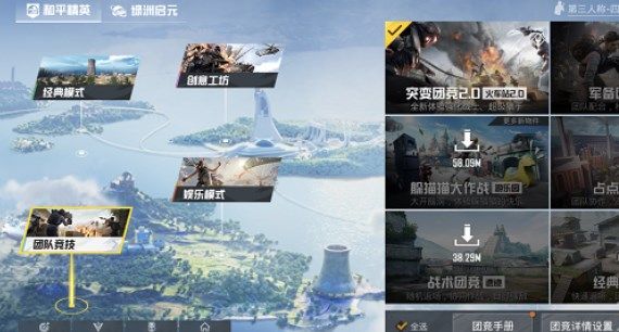 和平精英突变团竞2.0在哪玩？突变团竞2.0模式进入方法[多图]图片2