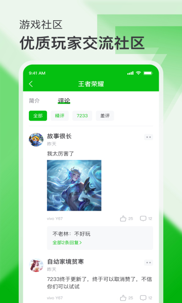 7233游戏盒下载游戏app