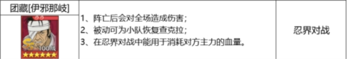 火影忍者忍者新世代新赛季夏日花红玩法攻略[图21]